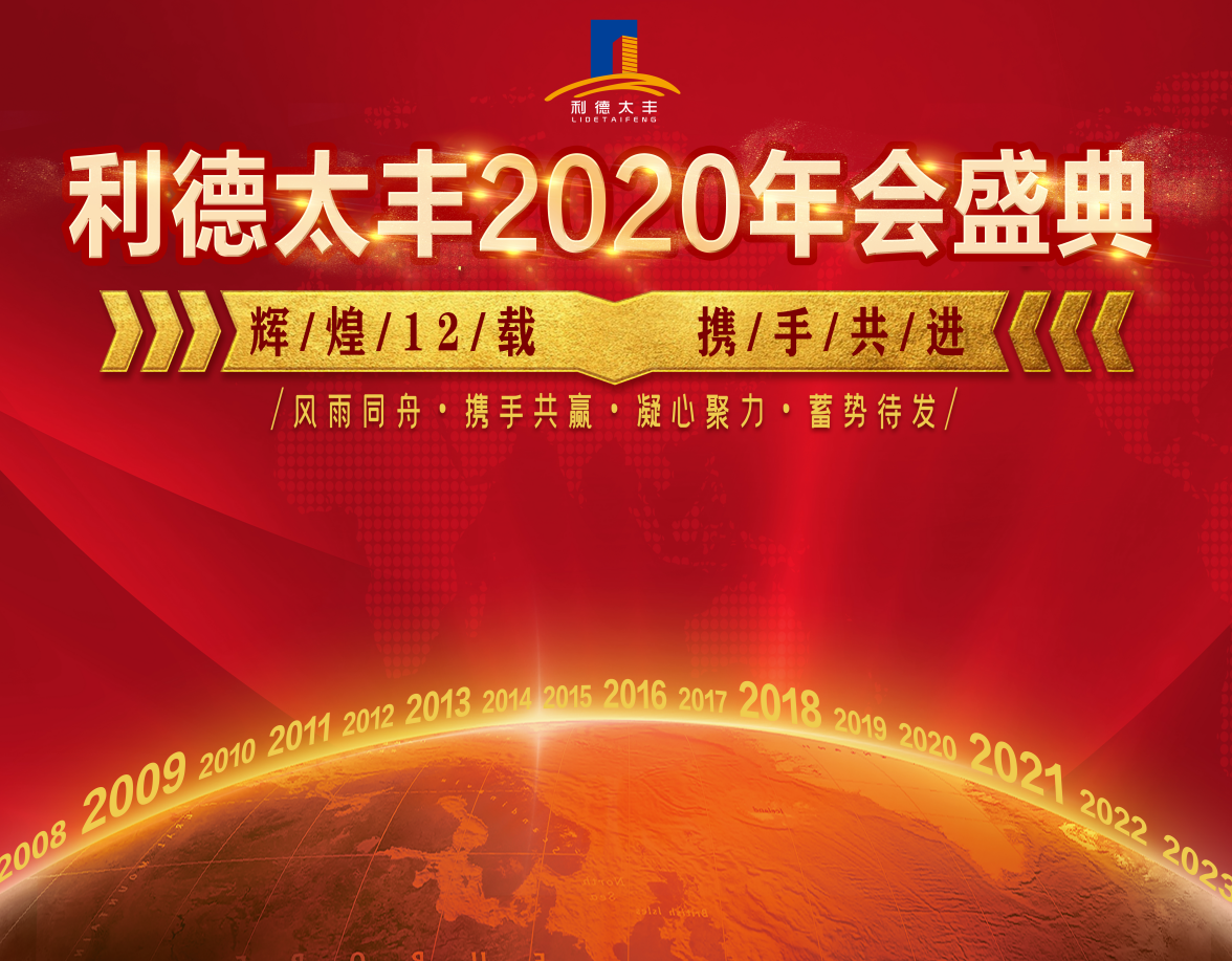 利来w66官网(中国区)_利来集团